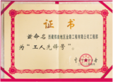 企业证书