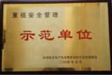 企业证书