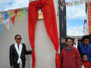 自治区领导及那曲地委行署主要领导为金路小区揭牌