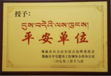企业证书
