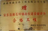 企业证书