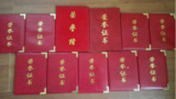 企业证书